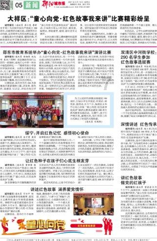 海底捞携手法大大电子合同，打造绿色火锅品牌