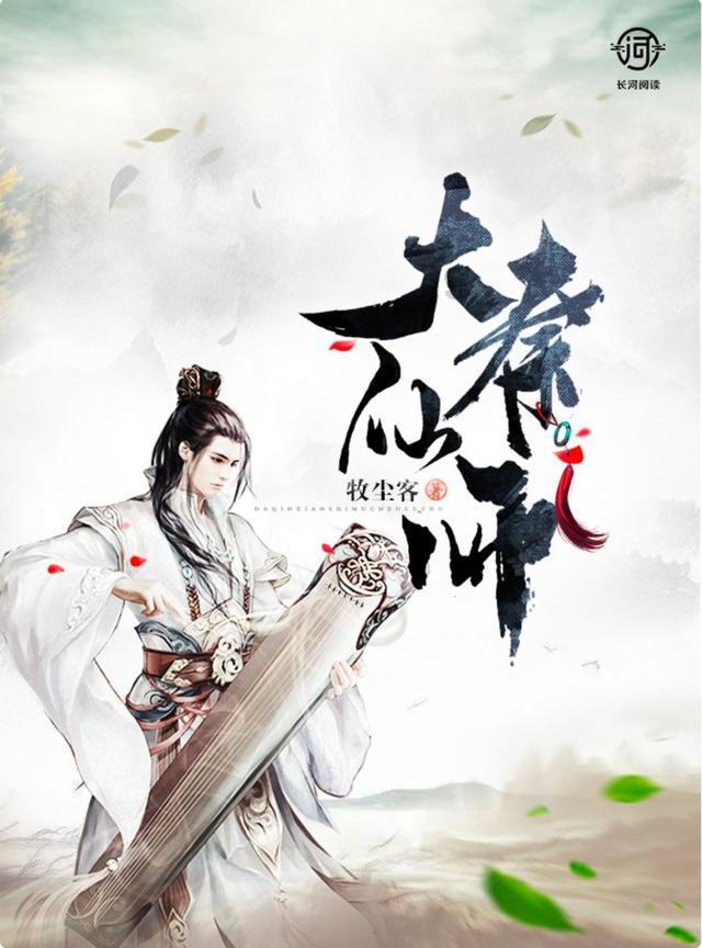 草莓如何种植管理呢？游戏画面